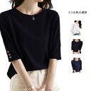 送料無料 Tシャツ レディース 七分袖tシャツ カジュアル おしゃれ 大きいサイズ 無地 7分袖 カットソー トップス