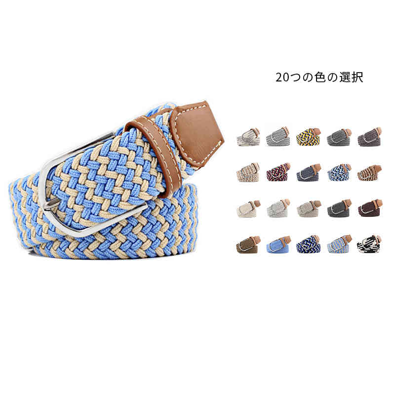 送料無料 ベルト 穴なし 男女兼用 メッシュベルト レディース 幅3.3cm 編み込み ストレッチ ビジネス ..