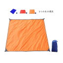 送料無料 レジャーシート 150*150cm ピクニックマット 防水 防湿 屋外 コンパクト収納 おしゃれ レジャーマット 軽い お花見 かわいい キャンプ 遠足 おりたたみ 折り畳み アウトドア オレンジ ブルー レッド