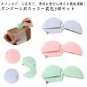 異色3個セット 段ボールカッター ダンボールカッター ダンボール用カッター ダンボール カッター 段ボール開封 開封カッター 文具 便利グッズ 便利 箱開封 開...