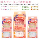キッズ ネイルチップ 24枚入 つけ爪 偽爪セット 可愛い ネイルシール ネイルステッカー ネイル用品 貼るだけ 子供用ネイルチップ ジェルネイル 子供用 ショート シール ラウンド スクエア 付け爪 子供向け ネイル飾り 簡単装着