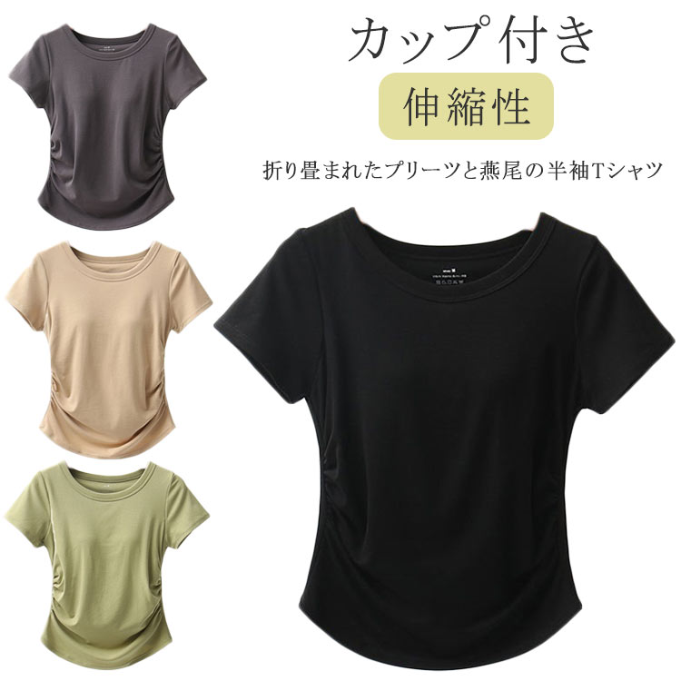 ヨガウェア Tシャツ レディース ショート カップ付き トップス 半袖 ヨガTシャツ ヨガトップス ピラティス ウェア クルーネック 丸首 ショート丈 薄手 無地 シンプル スポーツ フィットネス ジム ホットヨガ ストレッチ