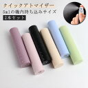 2本セット アトマイザー 香水 5ml 詰め替えボトル クイック 香水ボトル 香水スプレー 携帯 機内持ち込み おしゃれ かわいい ミニボトル コンパクト 旅行 デート 香水瓶 高級感 霧噴射 底部チャージ 充填簡単 携帯用容器