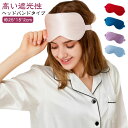 アイマスク シルク 睡眠 遮光 ヘッドバンド 式 伸縮式 安眠 快眠 繰り返し使える 両面シルク素材 おやすみ 洗える 軽量 旅行 お洒落 可愛い 目の疲れ むくみ 対策 リラックス 眼精疲労 昼寝 仮眠 睡眠マスク 快眠グッズ 高級 おしゃれ 上質 天然シルク 絹 柔らかい 肌触り(3)