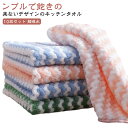 【10枚セット】油汚れクロス 水だけ 洗剤 不要 吸水性 抜群 キッチンクロス レンジクロス 布巾 油汚れ 専用 ふきん 台拭き ディッシュクロス 食器拭き 手...