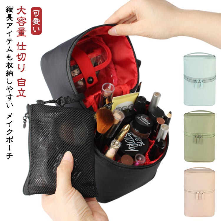 Rakuten - 化粧ポーチ メイクポーチ 大容量 仕切り 自立 縦型 トラベルポーチ マルチポーチ 小物入れ 可愛い 小さい スクエア 軽い 手持ち 大きめ かわいい おしゃれ コンパクト 収納 整理 メイク コスメ ポーチ 無地 シンプル 韓国