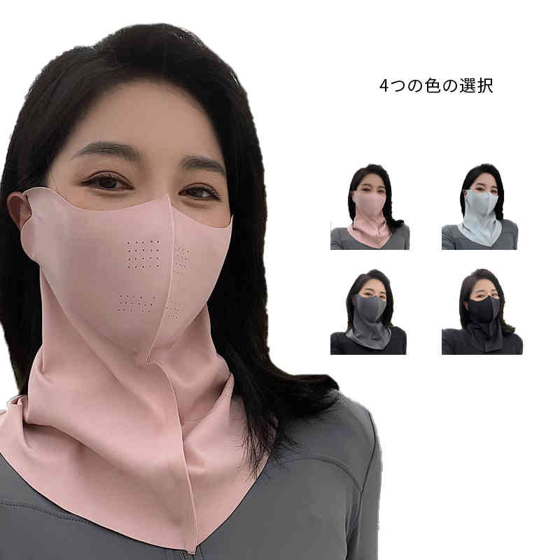 送料無料 フェイスカバー フェイスマスク UV 冷感 マスク