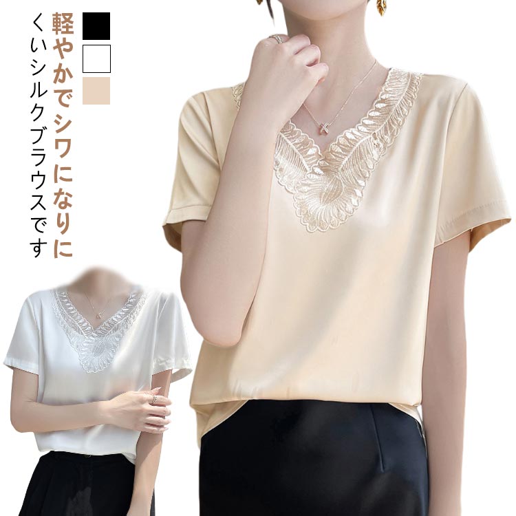 Rakuten - シルク シャツ ブラウス 半袖 レディース 夏 tシャツ サテン レース 刺繡 プルオーバー Vネック シャツブラウス トップス 体型カバー インナー 大きいサイズ 柄 羽柄 薄手 吸湿 通気性 敏感肌 光沢感 透けない 肌着 大人 きれいめ 上品