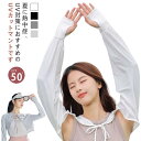 ケープ UVカット マント 冷感 ポンチョ UPF50+ レディース UV パーカー ラッシュガード 長袖 ライトアウター ショート丈 ゆったり 風通し 日よけ カーディガン アームカバー 着る 指穴 リボン トップス 体型カバー ボレロ 吸汗 速乾 ストレッチ