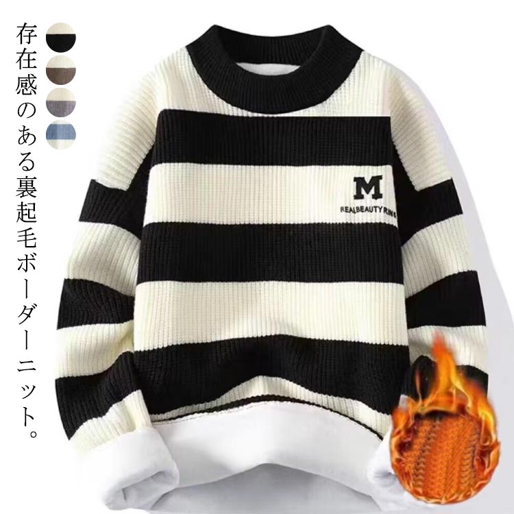 Rakuten - 冬 秋 丸首 セーター 裏起毛 ニットプルオーバー 通学 メンズ オーバーサイズ 厚手 クルーネック ニット トップス ゆったり 畦編み ニットセーター 厚手ニット 防寒 暖かい カジュアル ストリート 裏起毛 通勤 大きいサイズ 韓国風 おしゃれ