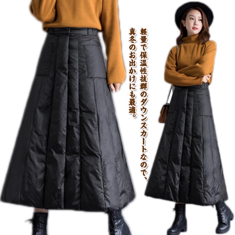 厚手 90%ダウン 軽量 ダウン 防寒 ダウンスカート レディース ロング あったか 軽い 保温 ハイウエスト 暖かい 防寒 ウエストゴム 大判 バイク 90%ダウン 足 巻きスカート ブランケット 自転車 大きめ 撥水 防風 おしゃれ 通勤 通学 お出かけ