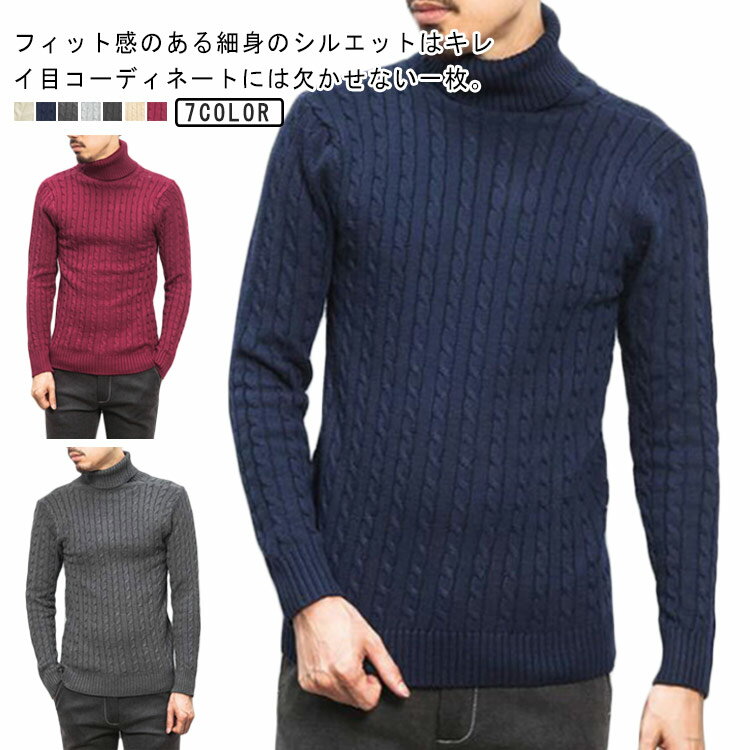 Necked Turtle - 秋冬 タートルニット ニット タートルネック 厚手 インナーニット スリム メンズセーター タイト ニット ニットプルオーバー 保温 セーター メンズ 冬 ニットトップス 防寒 細身 秋 無地 シンプル 韓国風 カジュアル 大きいサイズ 紺 黒