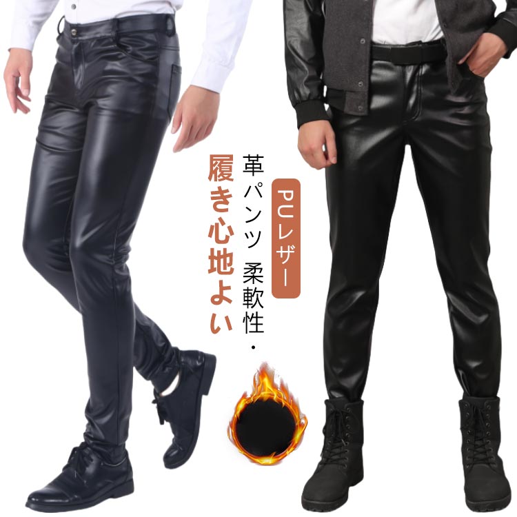 Rakuten - メンズパンツ ライダー 秋 PU レザパン 合皮 レザーパンツ バイカーパンツ スキニーパンツ 革パン フェイクレザー 春 ボトムス PUレザー ロック メンズ 夏 レザーパンツ 冬 オールシーズン メンズファッション お兄系