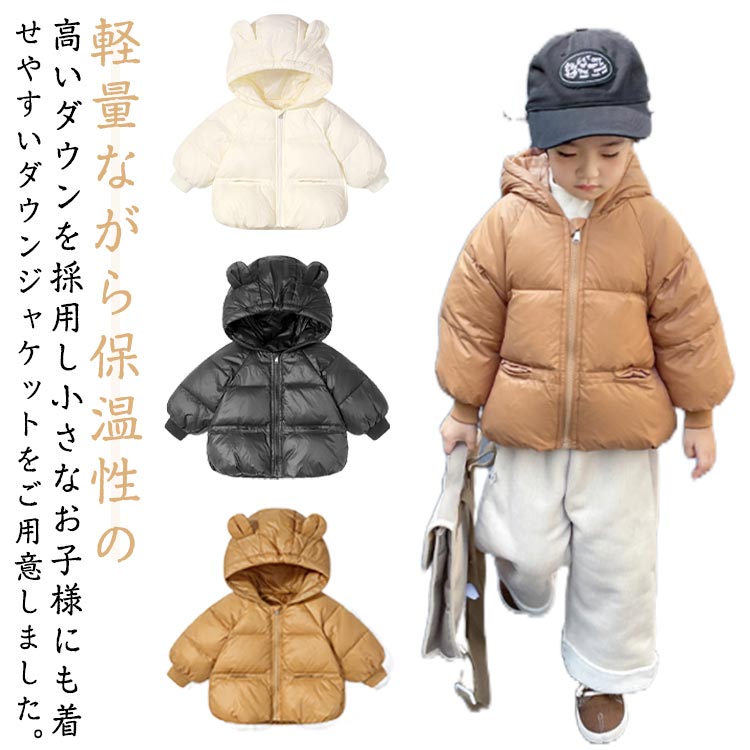 ベビー服 キッズダウンコート 秋冬 ダウンジャケット 送料無料 ダウンコート ロン...