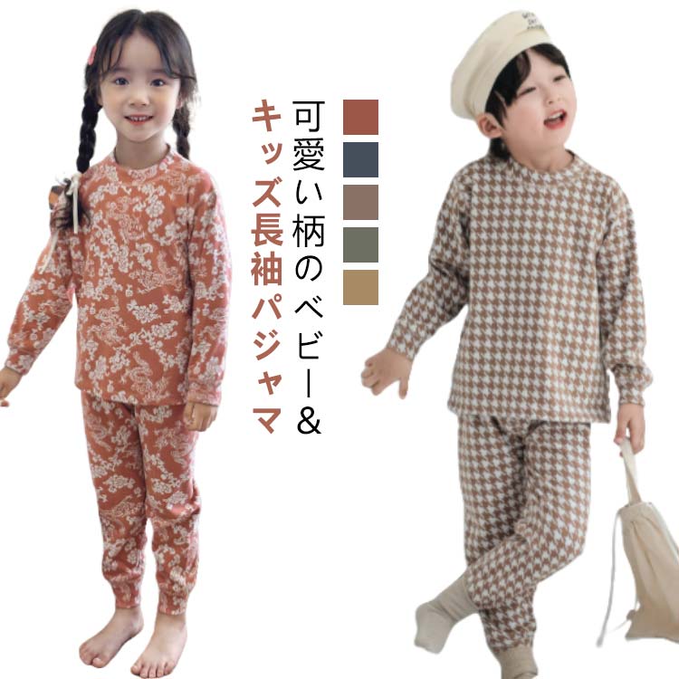 Rakuten - キッズ 女の子 ルームウェア 子供パジャマ 薄手 長袖 ベビー 2点 子供 パジャマ 長袖パジャマ 子ども こども 子供服 男の子 長袖 ベビーパジャマ 子供 部屋着 寝巻き セットアップ キッズパジャマ 寝巻 パジャマ ルームウェア こちょう チェック