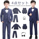 結婚式 発表会 男の子 セットアップ パンツ フォーマルスーツ フォーマル 4点セット ジュニア スーツ 子供 チェック柄 スーツセット 大きいサイズ ネイビー 紺 グレー ジャケット キッズ ジレ ネクタイ 入学式 卒業式 セレモニー スーツ おしゃれ