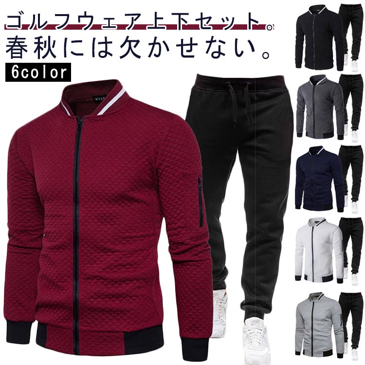 セットアップ ジャケット 前開き メンズ 上下セット ゴルフウェア 秋服 長袖 春服 ゴルフウェア ジップアップ トップス パーカー スウェット ゴルフニット メンズ カーディガン ファスナー 立ち襟 アウター 無地 秋冬 スポーツ アウトドア ランニング プレゼント