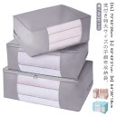 窓付き 持ち手付き 3枚セット 不織布 押入れ収納 布団 おもちゃ 3枚セット 軽量 撥水 収納袋 おしゃれ 洗える 押入れ 掛布団 収納 衣類 ケース 羽毛布...