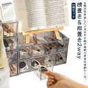 眼鏡収納ボックス アクリル クリア 3個セット メガネ収納ケース メガネ ディスプレイ 3個セット サングラス 透明 12本用 収納ボックス 引き出し コレクシ...