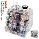 コンタクト 小物収納 収納ケース コンタクト収納 マルチ収納ケース 仕切り 卓上 透明 コンタクト 収納 クリア カラコンタクト メイクボックス コンタクト ケース 使い捨てコンタクト シンプル 整理整頓 便利 コンパクト 引き出し 片付け インテリア 雑貨