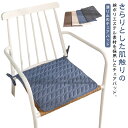 チェアパッド チェアパッド 無地 疲れにくい 低反発 チェアクッション シートクッション 座布団 ダイニングチェア 家庭用 薄手 クッション シンプル おしゃれ リラックス カジュアル 滑り止め お尻痛い 敬老の日 介護 健康 衝撃吸収 オフィス