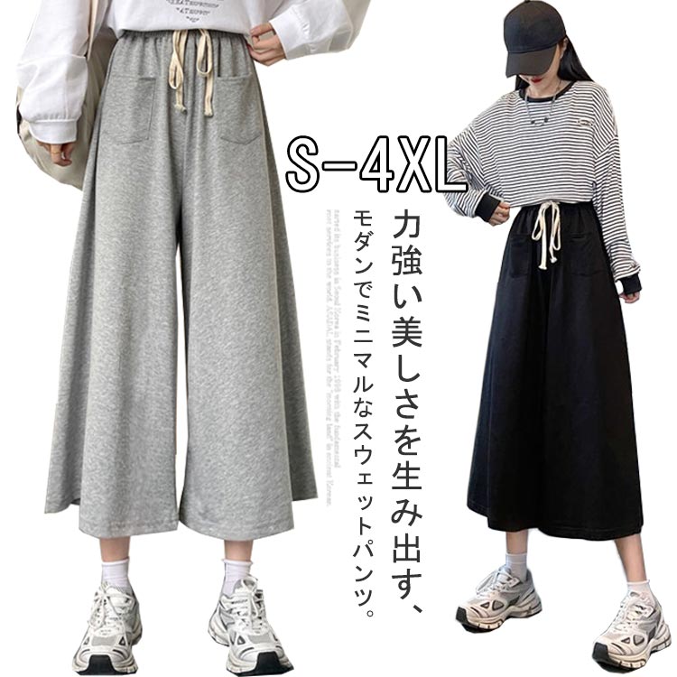 フレアパンツ ゆったり 春 体型カバー ハイウエスト レディース スウェット カジュ...