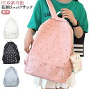 可愛い 子供 PC収納可能 カジュアル バックパック キッズリュック 花柄 中学生 白 リュック おしゃれ 女の子 リュック リュックサック リュック レディース 黒 大人 A4 高校生 軽量 人気 アウトドア 高校生 通学 通勤 旅行(4)