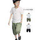 送料無料 セットアップ キッズ 男の子 綿 子供服 上下セット tシャツ 半袖 ハーフパンツ おしゃれ 可愛い 韓国子供服 夏 ベビー服 ジャージ スポーツ こ...