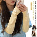 アームカバー 冷感 ロング UPF50+ UVカット率≥99% レディース 指穴付き ずれない ひんやり 幅広 可愛い 通気性 涼しい 紫外線対策 ...