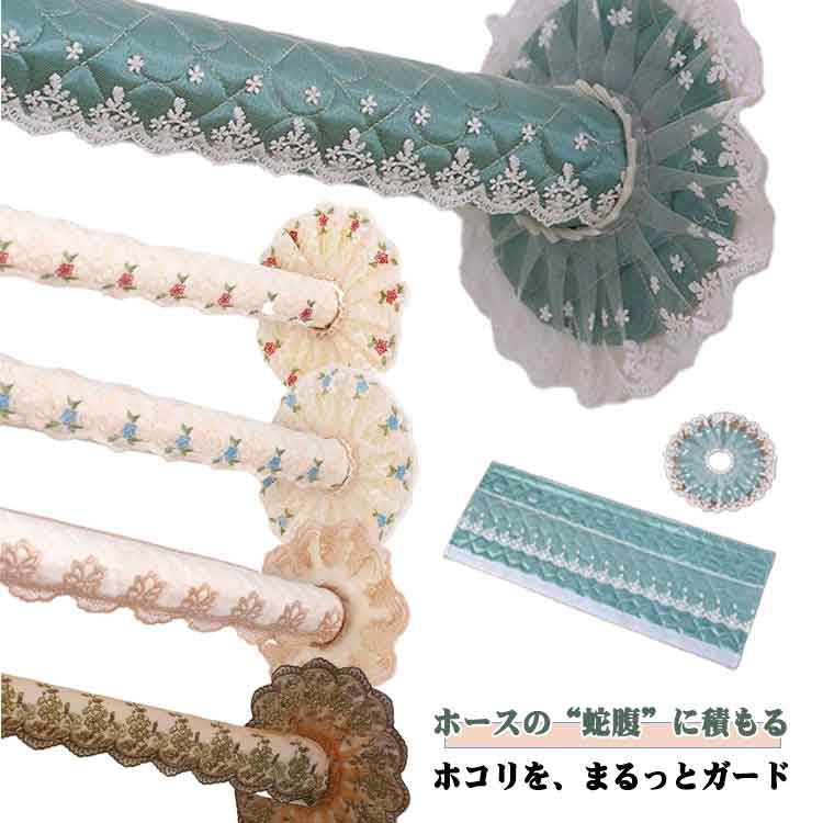 Rakuten - エアコン対応用 面ファスナー式 入居前に 洗濯機 後付け 隙間 カバー ホコリをガード 保護カバー 簡単 洗える メッシュ 汚れ防止 ホコリを防ぐ ダクトホースカバー カバー シンク エアコン対応用 20cm 30cm 40cm 50cm 60cm 70cm 80cm