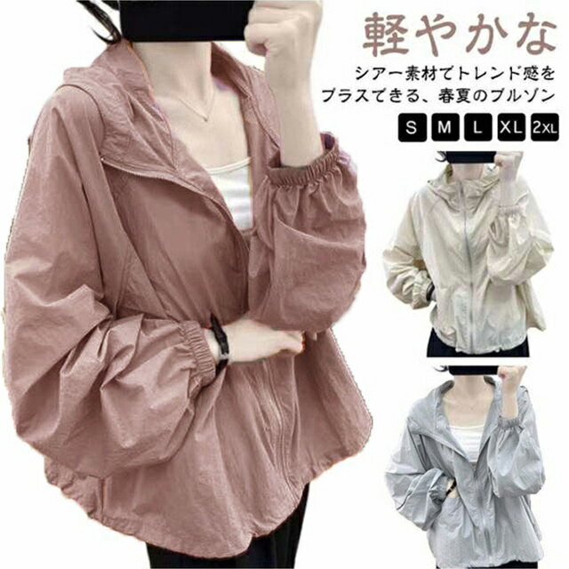 乐天商城 - UVパーカー UVカット パーカー 薄手 シアーブルゾン アウター 透け感 アウター レディース シアーパーカー トップス UVパーカー シースルー 紫外線対策 UVカットパーカー 涼しい フード付き マウンテンパーカー ジャケット 冷房対策 大きいサイズ ゆったり 軽い 春