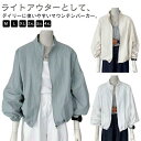 アウター マウンテンパーカー 春 レディース 夏 ショート丈 ジャンバー UVカット 防風 ブルゾン 立ち襟 長袖 ライトアウター パーカー ジャケット ウィンドブレーカー マウンテンパーカー カジュアル ジャンパー 軽量 紫外線対策 冷房対策 カジュアル スポーツ アウトドア