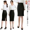 選べる3タイプ丈 70cm 膝丈 スリット入り ウエストゴム 夏 選べる3タイプ丈 オフィス用 60cm 丈50cm スーツ 大きいサイズ レディース 小さいサ...