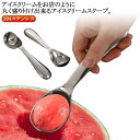 アイスクリーム 送料無料 送料無料 熱伝導ハンドル スプーン アイスクリームスクープ 耐久性 耐腐食性 ステンレス ステンレス製アイスクリームスクープ 熱伝導ハ...