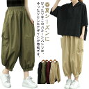 サルエルパンツ パンツ 綿パンツ バルーンパンツ ロング丈パンツ 春 アンクルパンツ レディース 夏 30代 イージーパンツ 9分丈パンツ ロングパンツ コクーンパンツ ウエストゴム ハロンパンツ ボトムス 9分丈 カジュアル お洒落 バルーンパンツ 40代 50代