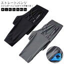 メンズ トレーニングパンツ 軽量 接触冷感 ストレートパンツ 2タイプ ロングパンツ 接触冷感 スポーツパンツ アイスシルクパンツ 速乾 パンツ ジョガーパンツ 薄手 ストレッチパンツ ファスナーポケット カジュアルパンツ 涼しい 大きいサイズ 夏 春 秋 uvカット
