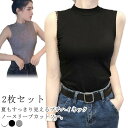 2枚セット シンプル Tシャツ レイヤード トップス カットソー 薄手 インナー 2枚セット プチハイネック 無地 春夏 紫外線対策 カジュアル レディース 重...