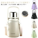 水筒 タンブラー 真空断熱 ウォーターボトル 茶こし付き ステンレスボトル タンブラー 蓋付き 保冷 ショルダーストラップ付き カップ付き 1200ml 1500ml おしゃれ 直飲み タンブラー ボトル 900ml タンブラー 水筒 子供 大人 持ち運び 登山 運動会 自転車