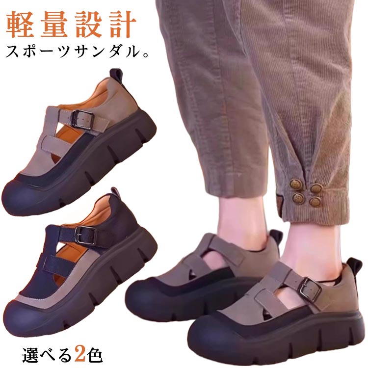 乐天商城 - 通気性 外反拇趾 厚底サンダル 厚底 幅広 スニーカー サンダル レディース レトロな厚底サンダル 春 スポーツサンダル 人間工学 5cm 夏 歩きやすい 厚底サンダル 軽量 甲高 美脚 通気 スリッポン 疲れにくい カジュアルシューズ ウォーキングシューズ おしゃれ