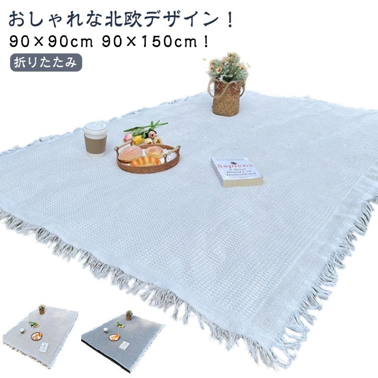 Rakuten - おしゃれ 90×180cm レジャーシート かわいい 平織 厚手 90×90cm 90×150cm ピクニック 子供 コンパクト 遠足 折りたたみ 布 一人用 ピクニックシート 洗える ビーチマット レジャーマット テーブルクロス 花見 アウトドア キャンプ ピクニックシート 野外フェス