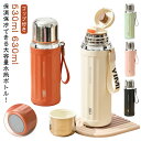 フィルター付き カップ 530ml シンプル 茶こし付き 大人 大容量 630ml コップ付き マグカップ 保冷 子供用 水筒 オシャレ ボトル 蓋付き 保温 ...