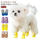 滑り止め リハビリ 滑り止め付き ハイソックス 汚れ防止 老犬 保護 4個セット ソックス くつ下 室内 犬の靴下 犬用靴下 靴下 災害 介護 防寒 大型犬 怪我防止 肉球保護 犬 シニア犬 フローリング 小型犬 中型犬 4個セット 猫 ドッグソックス ルームソックス