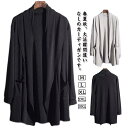 ショールカラー 羽織り 無地 カーディガン サマージャケット ロングカーディガン 秋服 カーディガン テーラードジャケット 接触冷感 襟付き ライトアウター シ...