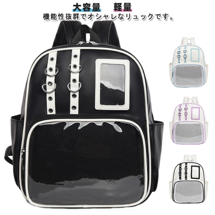 Rakuten - 通勤 クリアバッグ 大容量 バックパック ポケット 学生かばん 鞄 A4 多機能 ぬいぐるみ リュックサック 痛バ 学生バッグ リュック 軽量 リュック 缶バッジ 透明バッグ 見せバッグ ビニール 通学 かわいい 痛バッグ 学生鞄 デコバッグ ライブ イベント 普段使い カバン