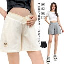妊娠 薄手 マタニティ ワッフル生地 ショートパンツ マタニティパンツ レディース 夏 ショーパン フロントクロス ワッフル生地 ゆったり ルームウェア パジャ...