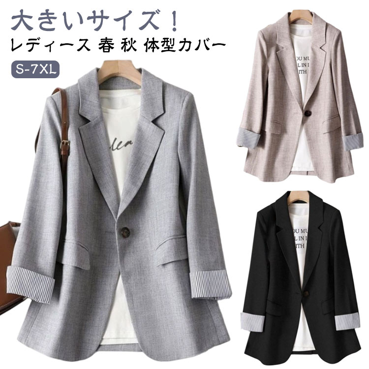 Rakuten - テーラードジャケット 大きいサイズ アウター レディース ジャケット ゆったり 春 トップス 秋 ライトアウター スーツ 長袖 通勤 羽織 大人 スプリングコート テーラード OL フォーマル カジュアル オフィス 体型カバー 女性 冠婚葬祭 入学式 黒