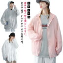 UVカット マウンテンパーカー 日焼け止め トップス 長袖 パーカー 服 UV パーカー フード付き 接触冷感 ラッシュガード ラッシュガード 冷房対策 薄手 夏用 冷感 ひんやり 涼しい 紫外線対策 男女兼用 カップル 体型カバー 冷感 速乾 紫外線カット 春