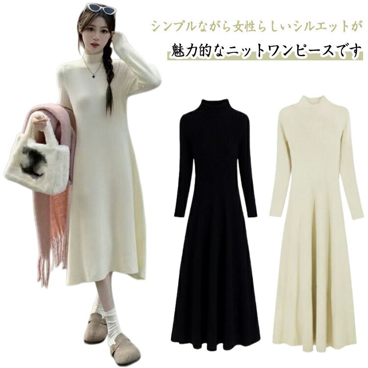乐天商城 - ワンピース ニット ワンピ Aライン レディース ニットワンピ ニットワンピース ロング ニットワンピース ケーブル ワンピ 長袖 ロングワンピ リブ きれいめ 長袖 ボートネック ミディアム シンプル タイト 軽量 体型カバー 無地 伸縮性 秋 冬 送料無料