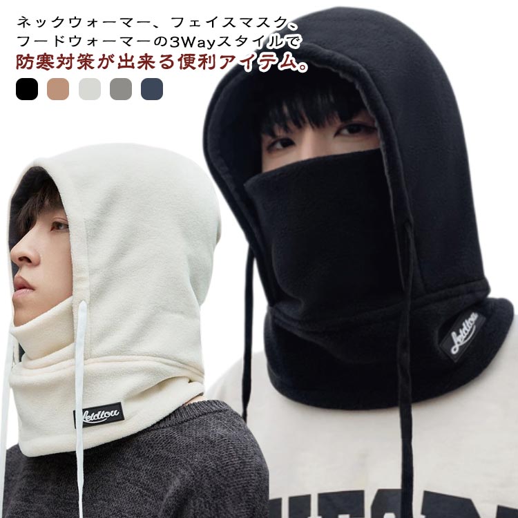 KR:47205バラクラバ目出し帽【吸汗速乾春夏用前開きマスクスポーツ現場作業着】