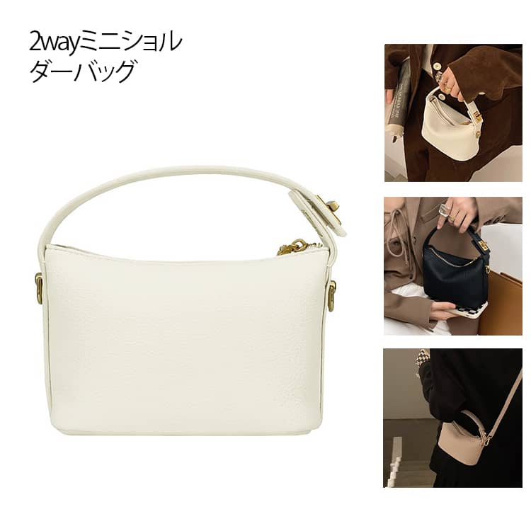 Rakuten - ミニバッグ 入学式 レディース ショルダーバッグ プレゼント 2way ワンハンドル バッグ 手提げバッグ ハンドバッグ ミニショルダー バッグ 通勤 小さめ 軽量 卒業式 上品 おしゃれ エレガント ギフト ハンドバッグ ブラック アイボリー